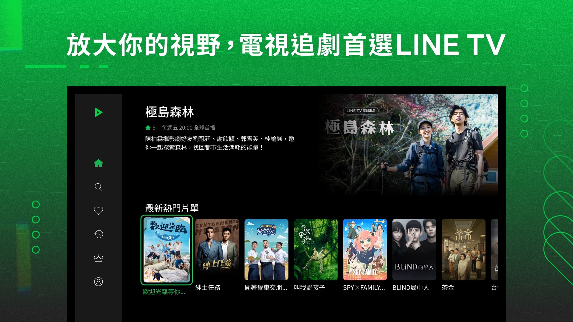 line-tv_avod-50-.jpg