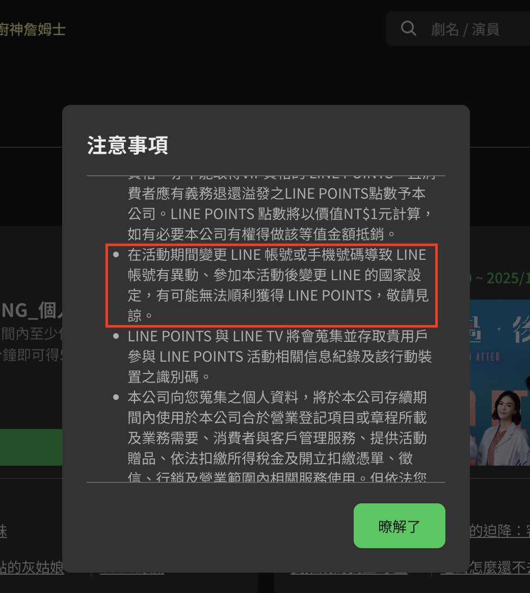 截圖 2025-12-17 下午2.13.47.png