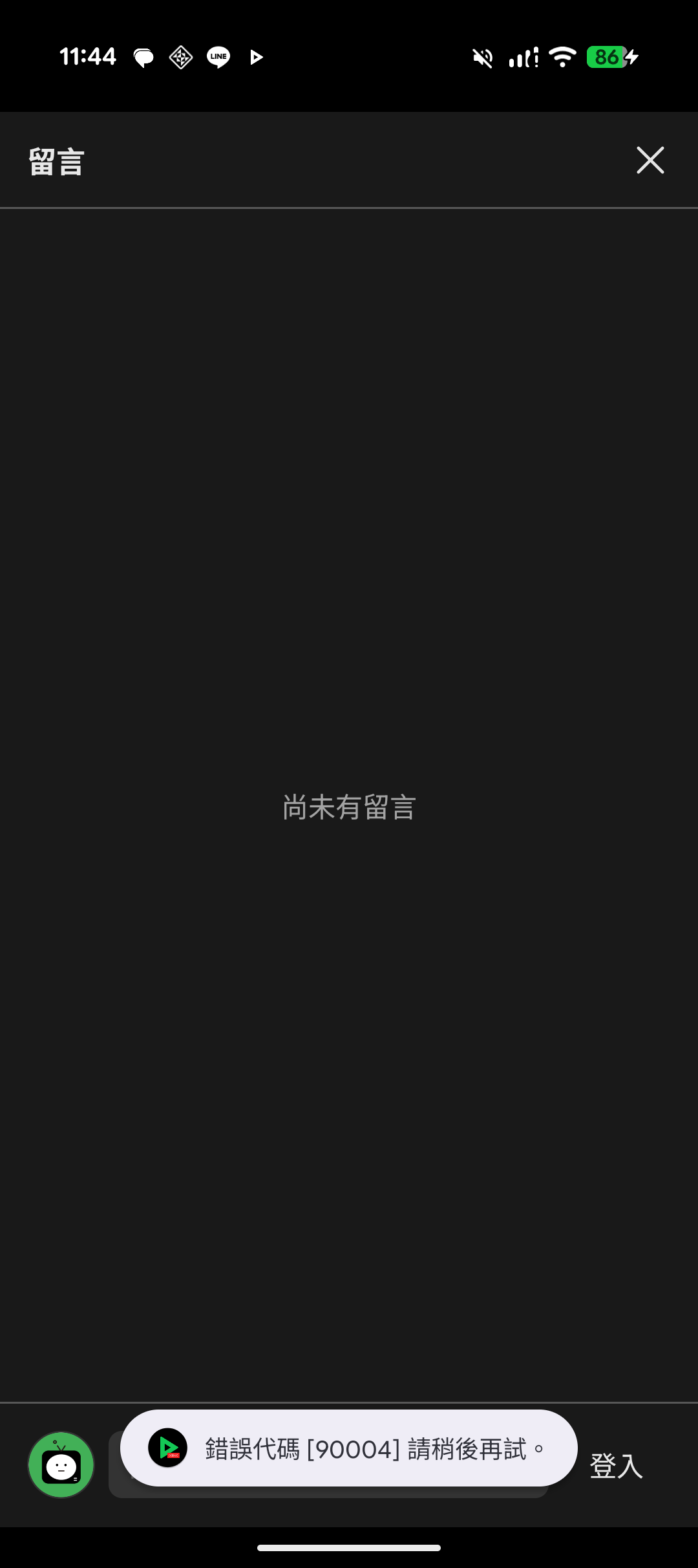 iOS_留言板功能.png