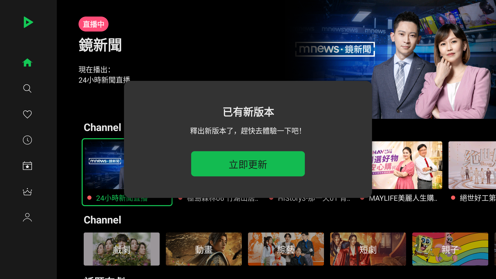 android tv.png